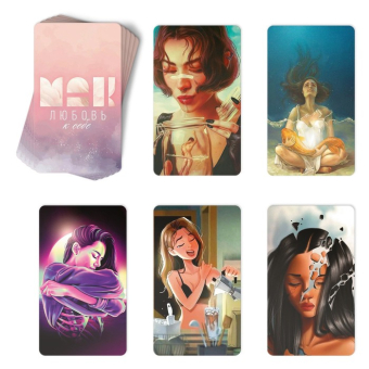 Метафорические ассоциативные карты Любовь к себе, 50 карт, 16+