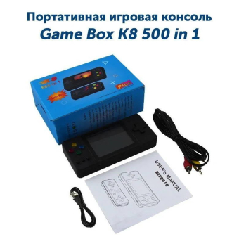 Портативная игровая приставка Game Box + Plus K8 500 в 1 Черная