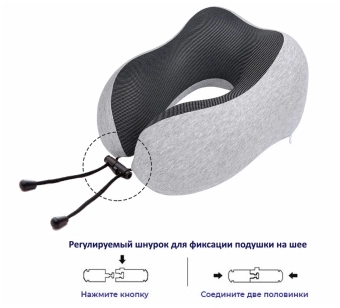 Подушка под голову с эффектом памяти, с чехлом, маской и берушами