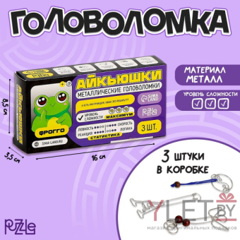 Металлические головоломки Фрогго, 3 в 1