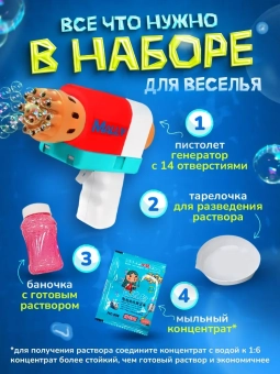 Генератор мыльных пузырей Bubble Machine Mally