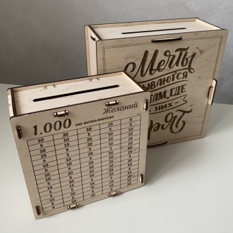Копилка деревянная Мечты сбываются. На 1000 рублей