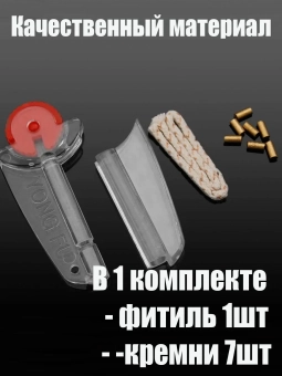 Кремний с фитилем