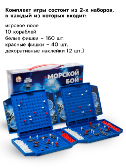 Настольная игра «Морской бой» МИНИ, 2 игрока, 5+