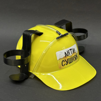 Каска под банки желтая "Антисушняк"