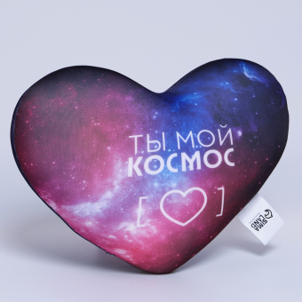 Подушка декоративная антистресс «Ты мой космос»
