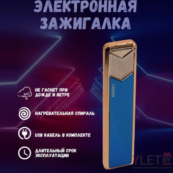 USB зажигалка слайдер Ciger Стрела Синяя с проводом