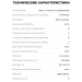 Проектор звездного неба Инопланетянин
