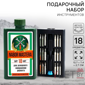 Подарочный набор отверток в фляге «Набор мастера», 18 предметов