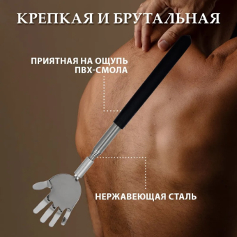 Чесалка телескопическая от 20 до 70 см