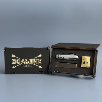 Подарочный набор " Больших побед" (мультитул, USB зажигалка Ciger, зарядный кабель)