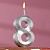 Свеча цифра 8 Грани, Серебро, 6.5 см