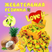 Жвачка "Love is". Ананас с кокосом, 100 шт