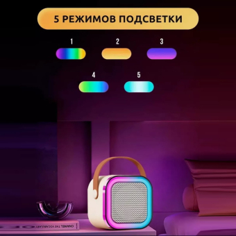 Портативная колонка караоке К12 квадратная Кремовая