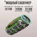 Портативная колонка Hopestar А60, 100W с микрофоном Камуфляж Портативная колонка Hopestar А60, 100W с микрофоном Камуфляж