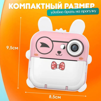 Фотоаппарат мгновенной печати, фотопринтер Зайчик, Розовый