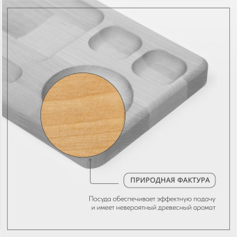 Блюдо деревянное для подачи «Роллы и Суши», 30×13×1,8 см, массив берёзы
