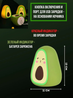 Ночник силиконовый "Авокадо"