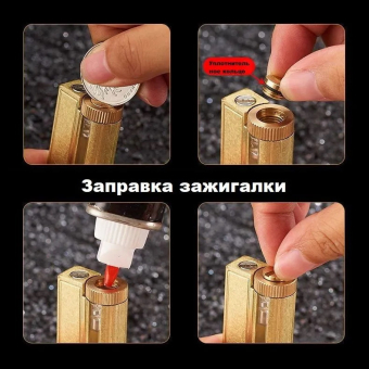 Зажигалка бензиновая Патрон Золото