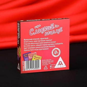 Игра с карточками Сладкий поцелуй