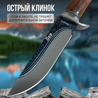 Нож фиксированный в чехле Лев, черный