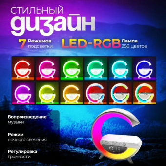 Портативная умная колонка ночник 4 в 1