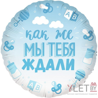 Шар (18''/46 см) Круг, В Ожидании Чуда, Голубой, Градиент