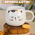 Кружка Котик белый Кружка Котик белый