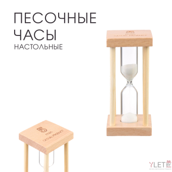 Песочные часы "Африн", на 5 минут, 8.5 х 4 см, белый песок