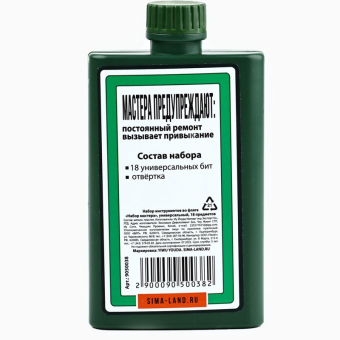 Подарочный набор отверток в фляге «Набор мастера», 18 предметов