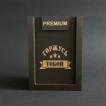 Набор для виски Premium «Горжусь тобой» (cтакан + 3 камня)