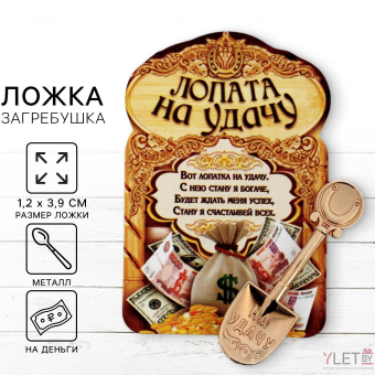 Кошельковый талисман, сувенир фигурка в кошелек «На удачу», 1.2×3.9 см