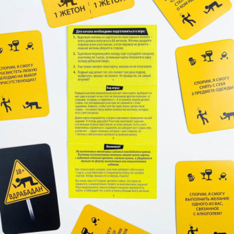 Игра для вечеринки Вдрабадан