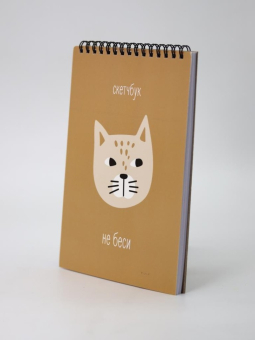 Скетчбук «Не беси», 14х20 см, плотность 100 гр