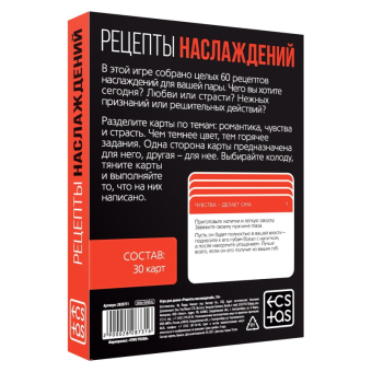 Игра для двоих Рецепты наслаждений