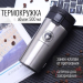 Термокружка Cafe Style Серебро, 500 мл