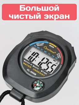 Секундомер спортивный электронный, со шнурком (Часы, будильник, компас)
