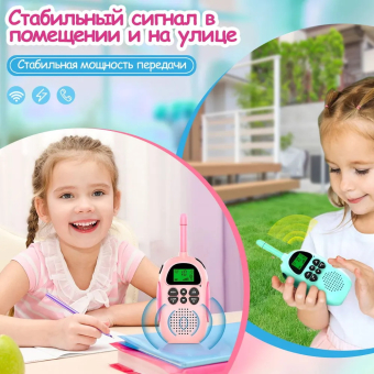 Набор раций игровой Radio Kids