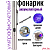 Фонарь ультрафиолетовый ZK-2021 (от USB) с магнитом