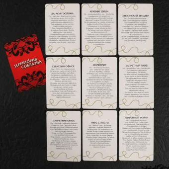 Эротический набор Территория соблазна. Фанты, 2 кубика, маска