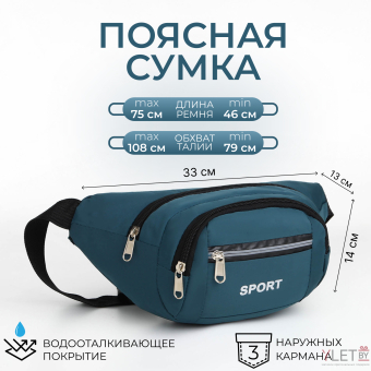 Сумка поясная "Минимал" на молнии, 33*13*14 см, 3 наружных кармана, зеленый