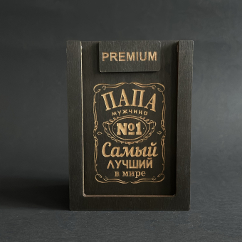 Набор для виски Premium «Папа самый лучший в мире» (cтакан + 3 камня)