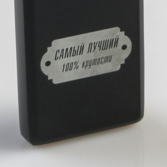 Зажигалка электронная «Самый лучший», USB, спираль, 3×7.3 см, черная