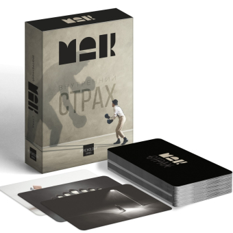 Метафорические ассоциативные карты Внутренний страх, 50 карт, 16+