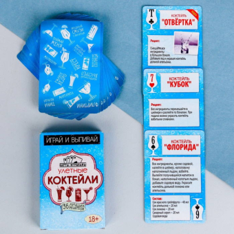 Карты игральные Улетные коктейли
