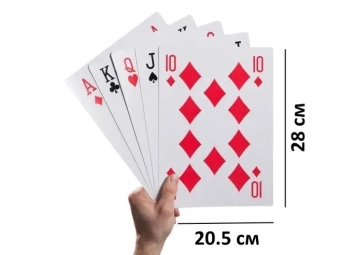 Гигантские карты А4 (20.5×28см)