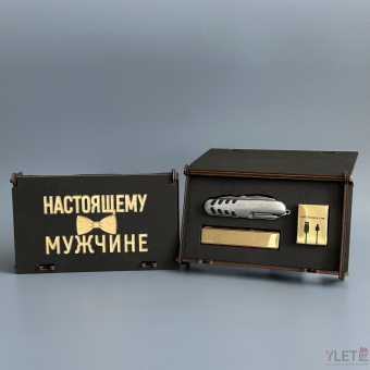 Подарочный набор " Настоящему мужчине"  (мультитул, USB зажигалка Ciger, зарядный кабель)