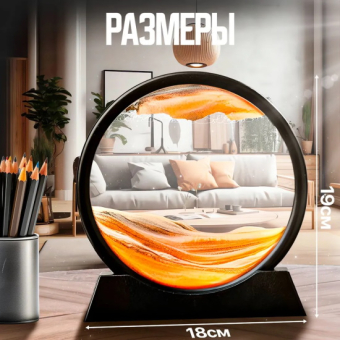Песочная 3D картина Желтая 18 х 19 см