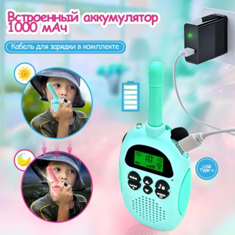 Набор раций игровой Radio Kids