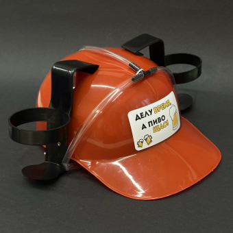 Каска под банки красная "Делу время, а пиво щас"